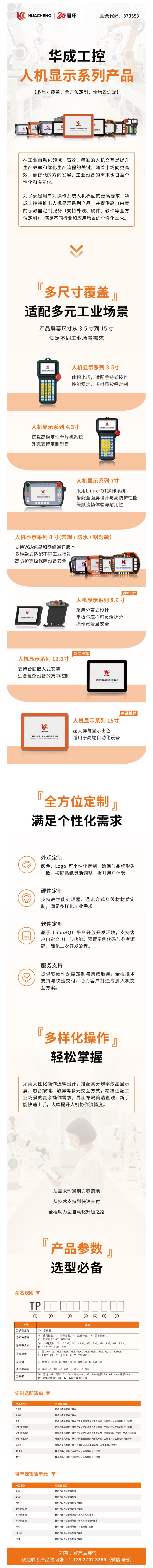 微信圖片_20250723101705.jpg 微信圖片_20250723101705.jpg